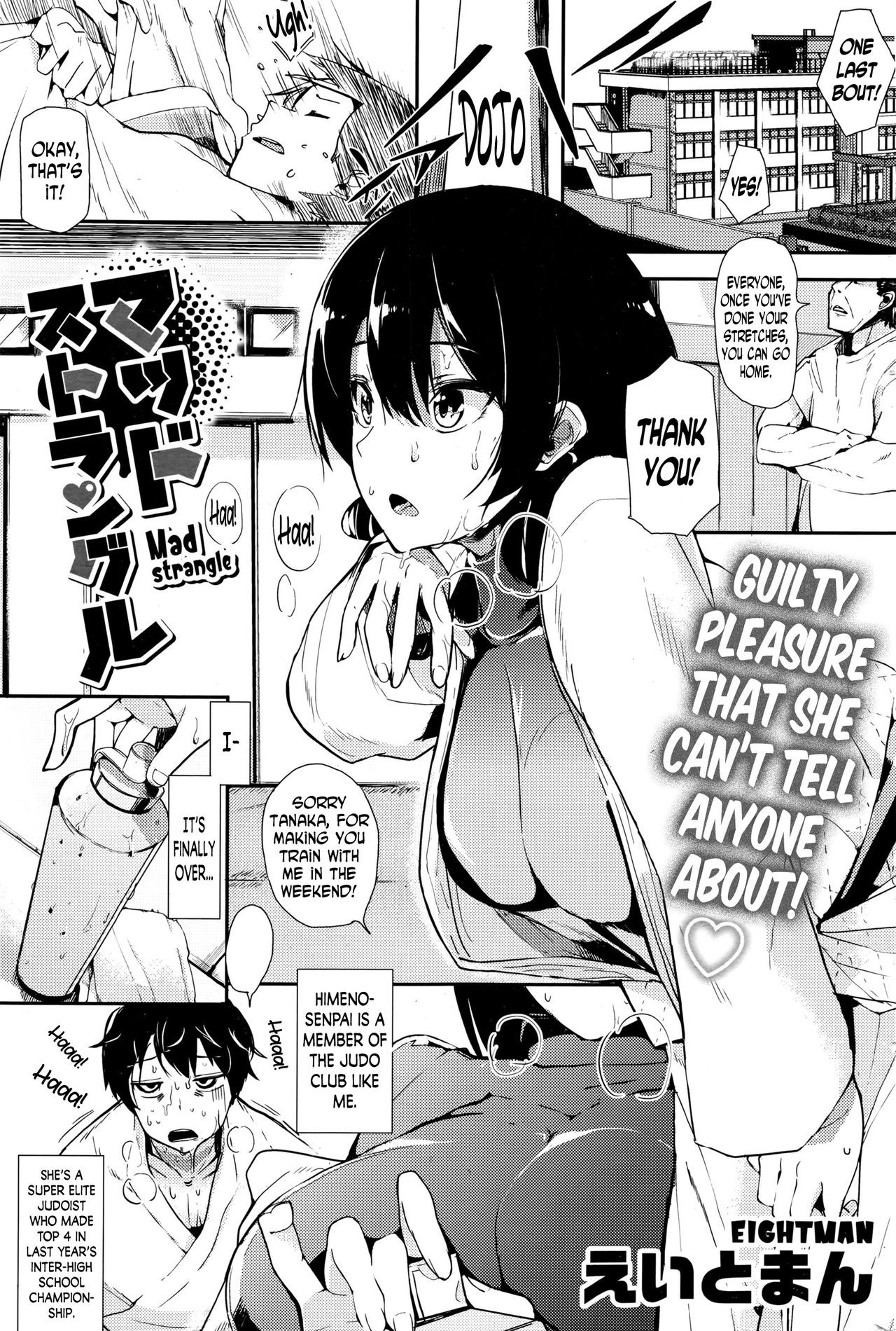 Mad strangle (COMIC HOTMILK 2016-11)