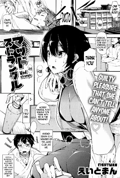Mad strangle (COMIC HOTMILK 2016-11)