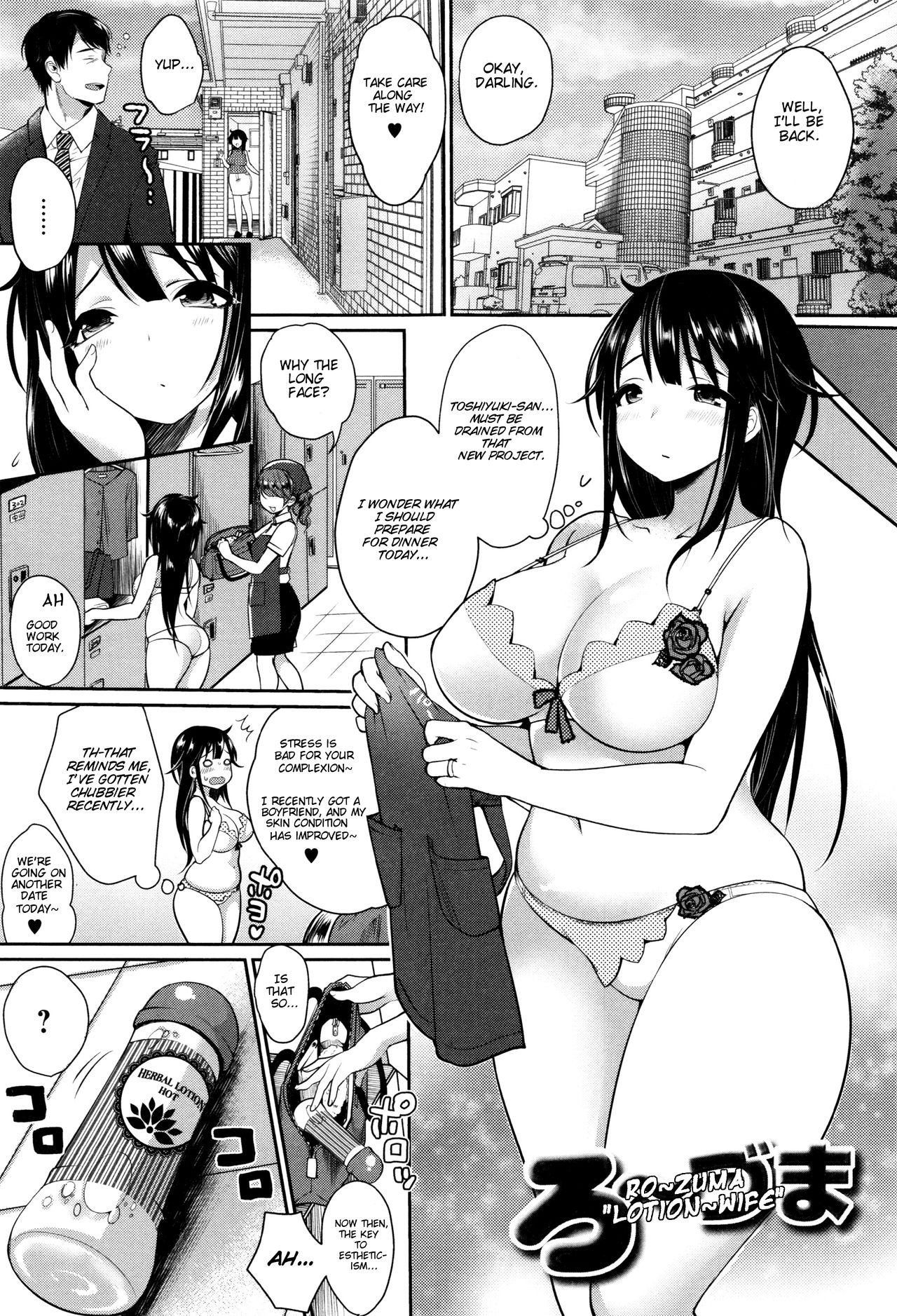 "Ro~zuma" | "Lotion~wife" (NyuNyu Wave)