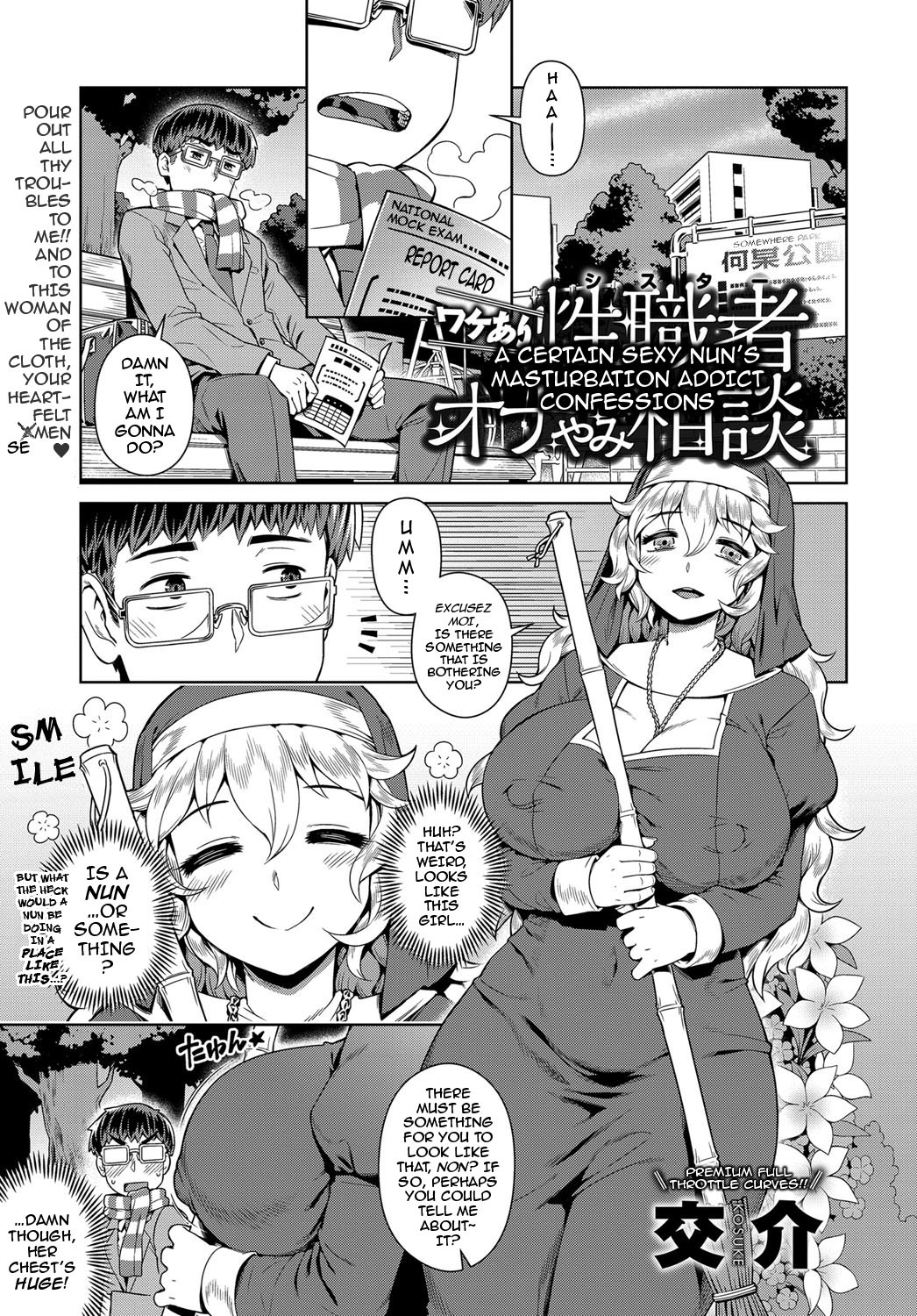 Wake ari Seishokusha Ona Yami Soudan | A Certain Sexy Nun’s Masturbation Addict Confessions (COMIC Anthurium 2017-12) {darknight}