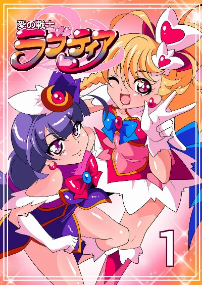 Ai no Senshi Love Tear｜Warriors of Love - Love Tear 1