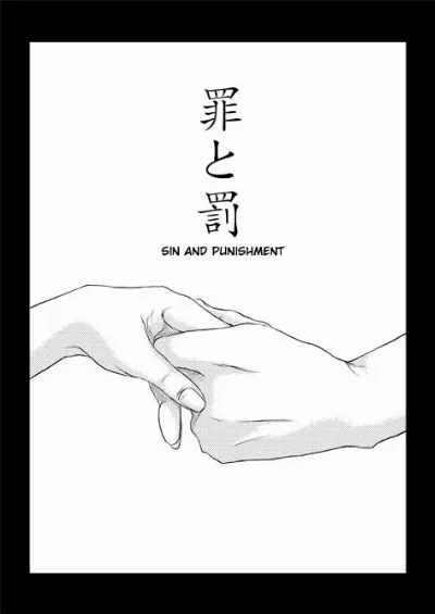Tsumi to Batsu