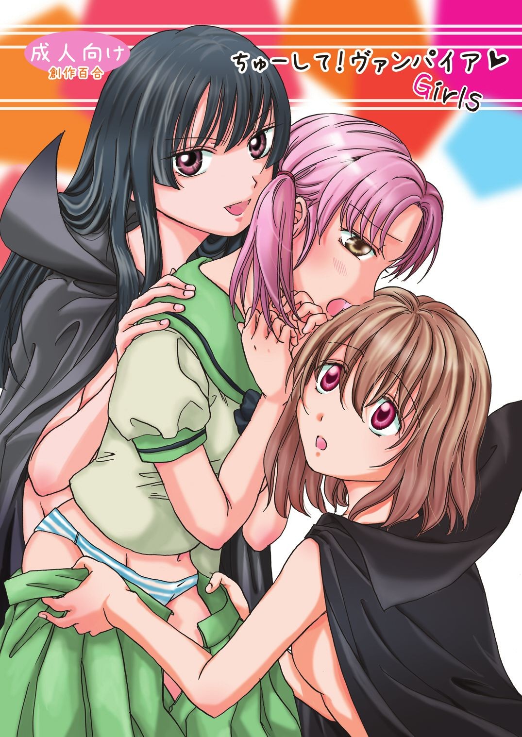 Kiss Me! Vampire Girls {Hennojin}