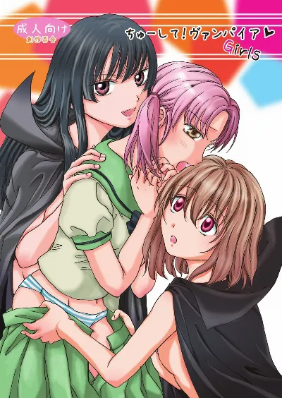 Kiss Me! Vampire Girls {Hennojin}