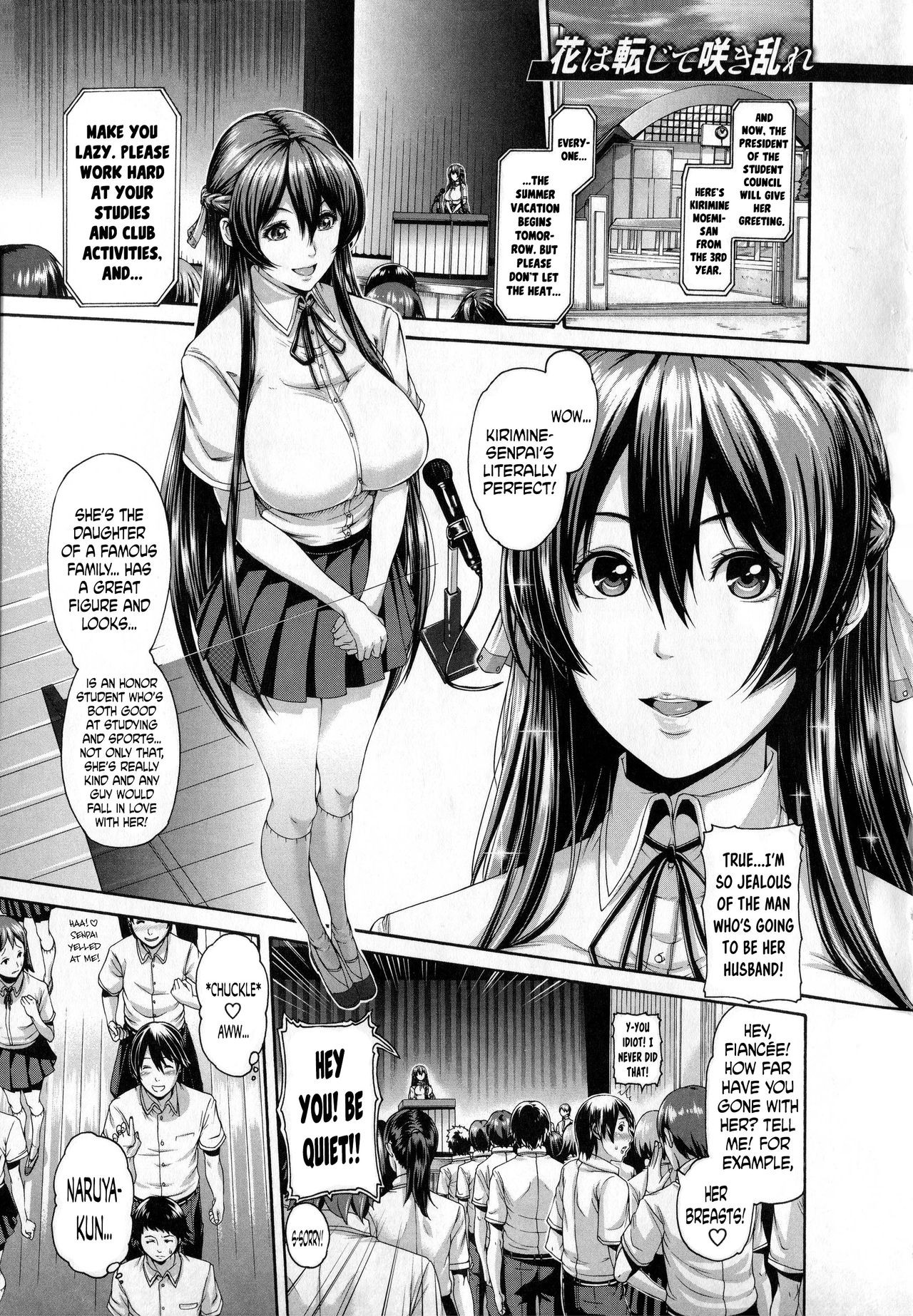 Hana wa Tenjite Saki Midare (Shitsuke Ai)