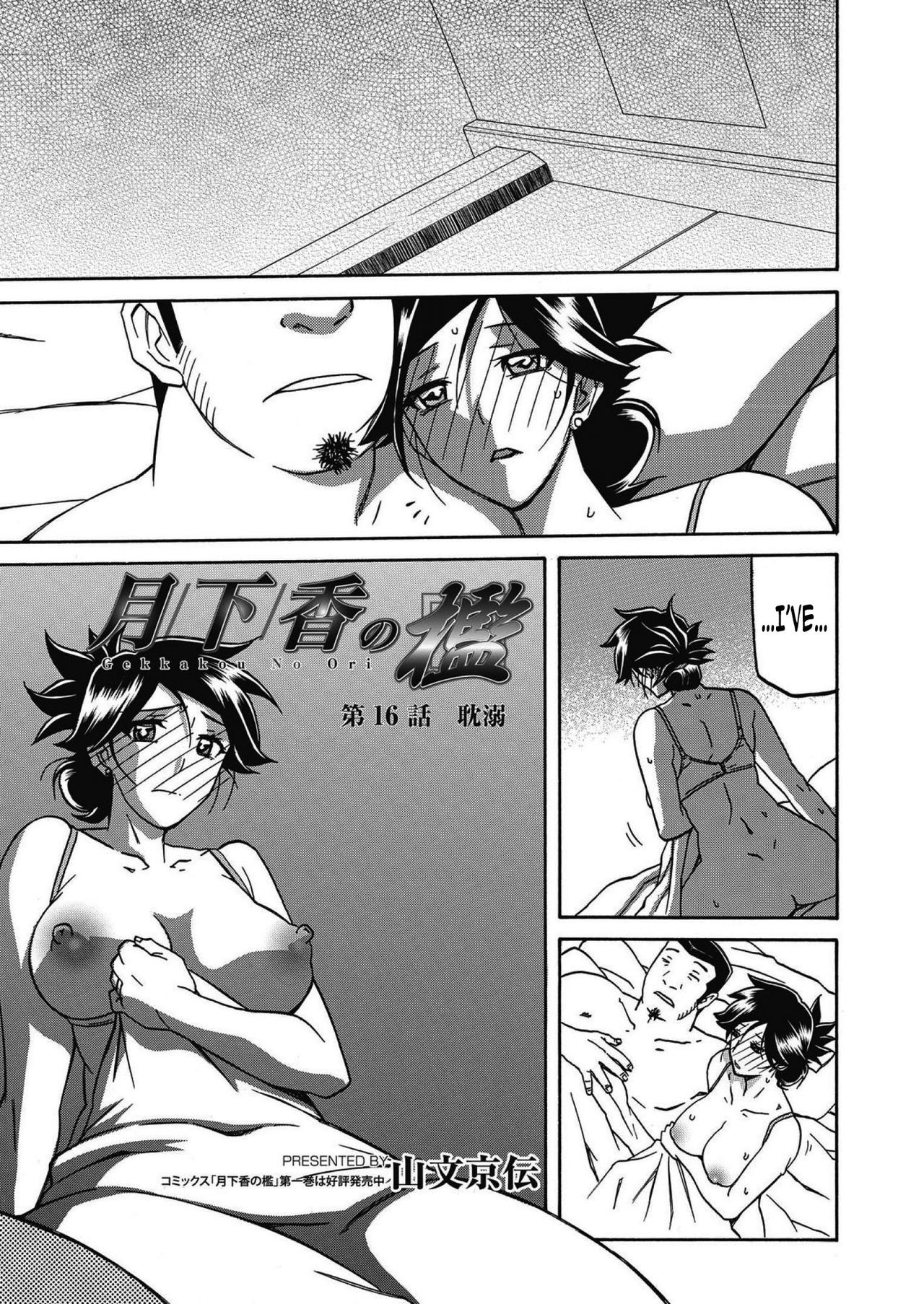 Gekkakou no Ori | The Tuberose's Cage Ch. 16 (Web Manga Bangaichi Vol. 14)