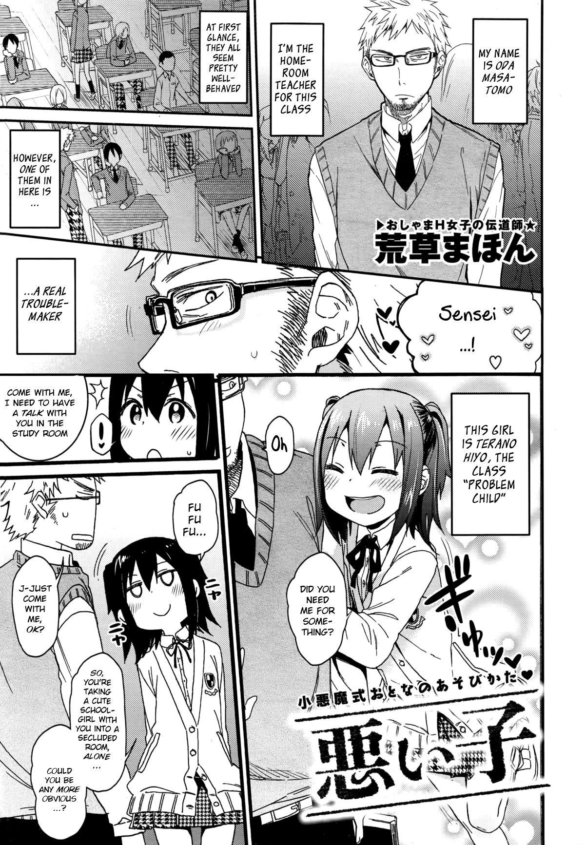 Waruiko (Comic Kairakuten XTC Vol. 6)