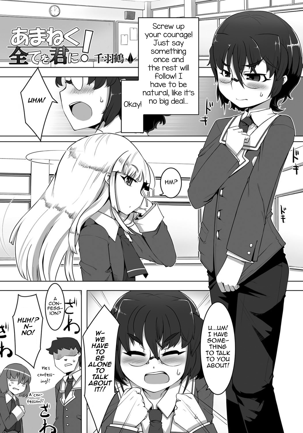 Amaneku Subete o Kimi ni! (Gekkan Web Otoko no Ko-llection! S Vol. 05)