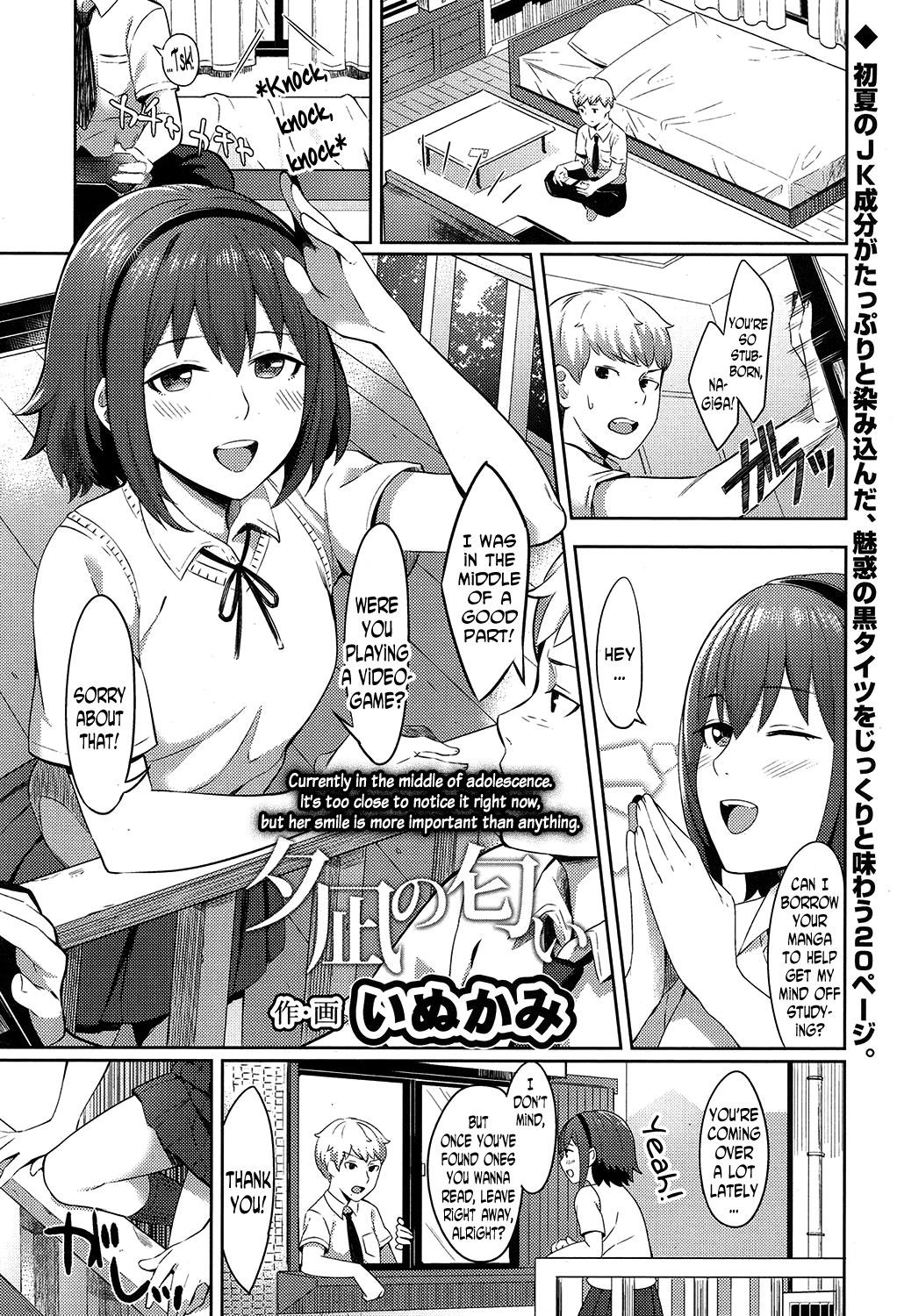 Yuunagi no Nioi | The Scent of the Evening Calm (COMIC Koh 2017-07)