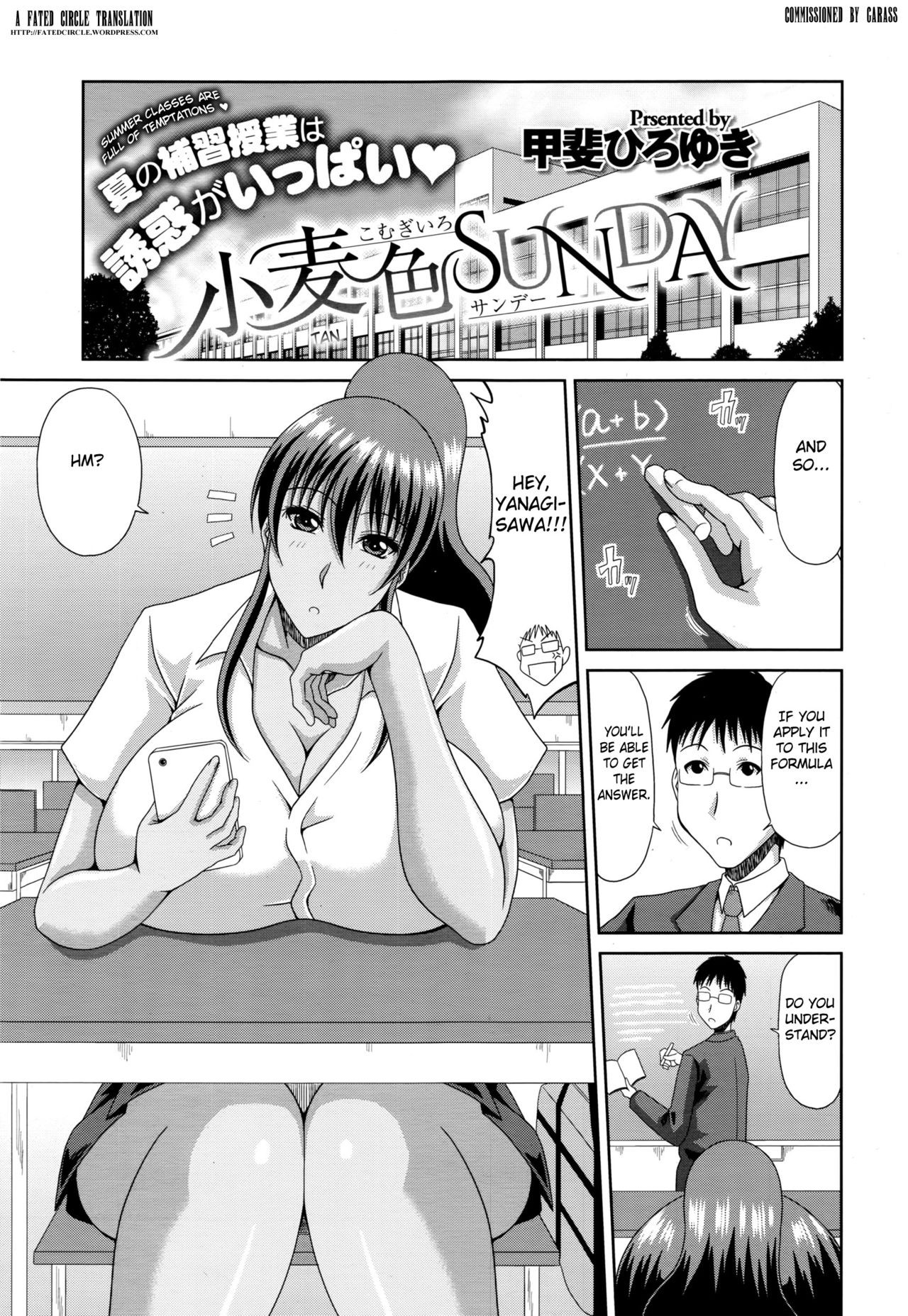 Komugiiro Sunday (COMIC Megastore Alpha 2016-08)