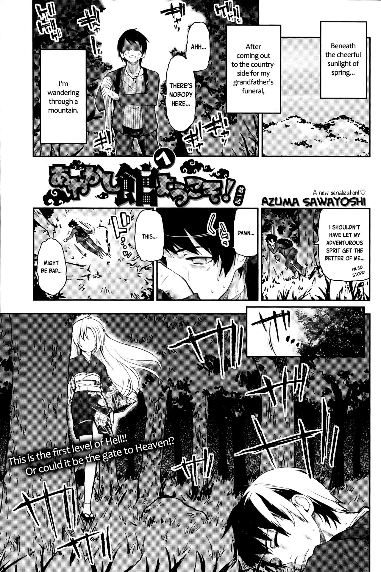Ayakashi-kan e Youkoso! Ch. 1 (COMIC HOTMiLK 2014-11)