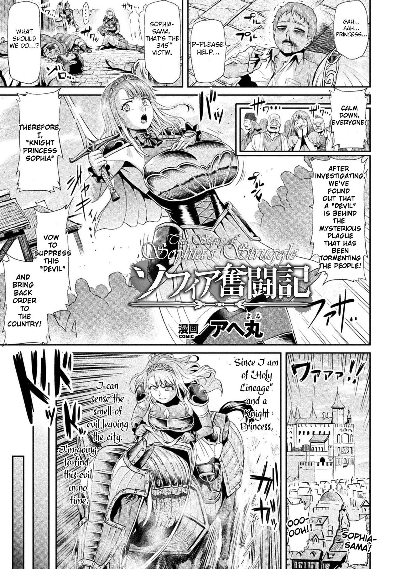 Sophia Funtouki  | The Story of Sophia's Struggle (Haiboku Otome Ecstasy Vol. 2)