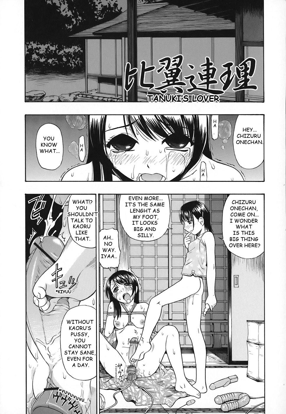 Hiyokurenri (Akutoku no Sakae)