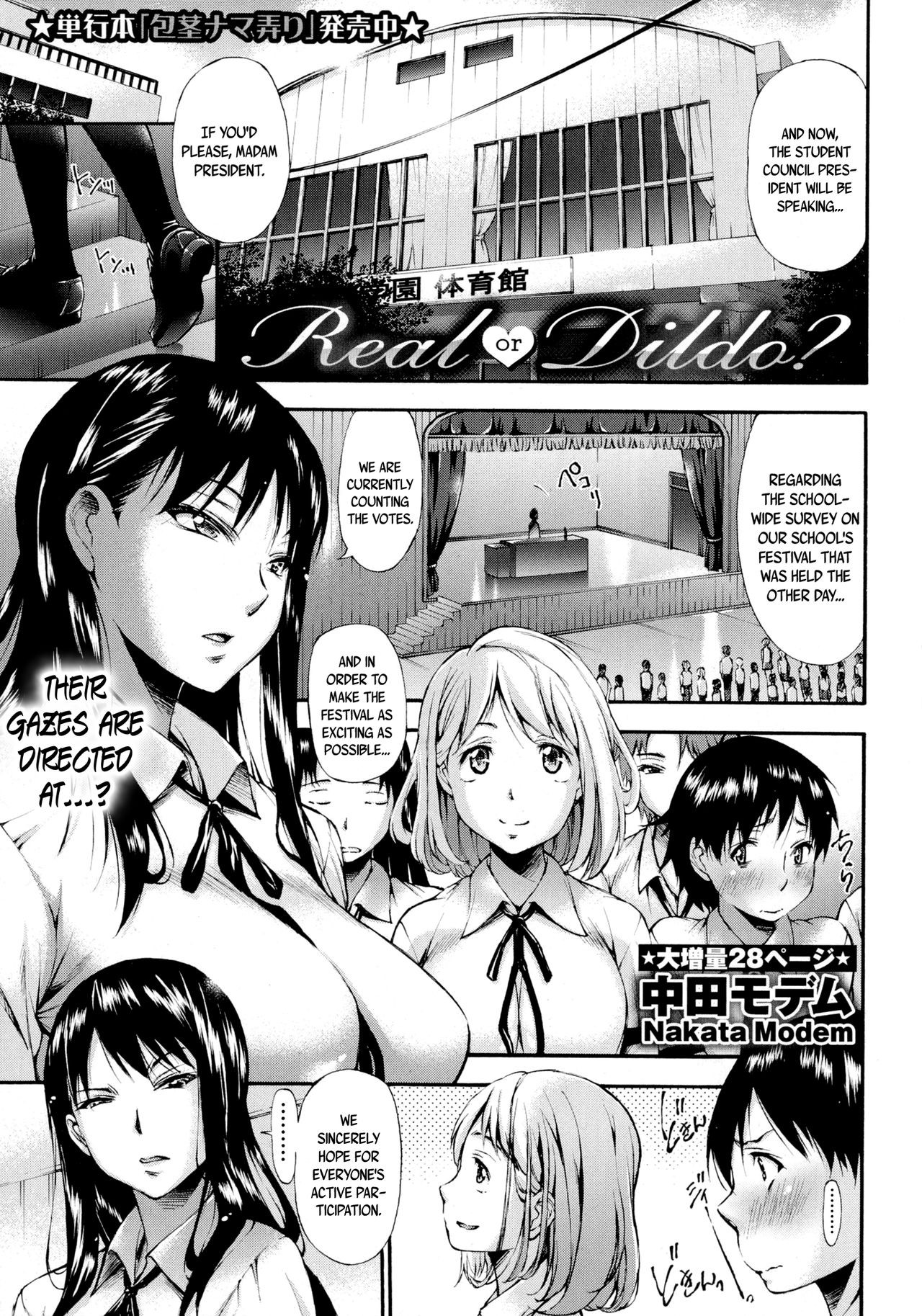 Real or Dildo? (COMIC Masyo 2016-10)