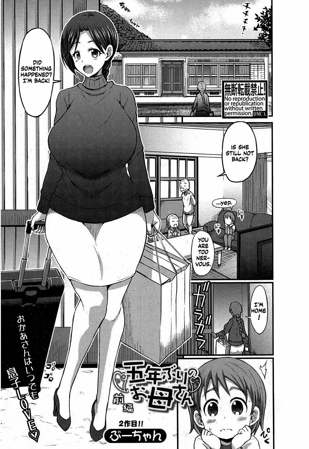 Gonenburi no Okaa-san {Shivu-chan}