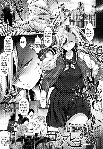 Complex Honey (COMIC Koh 2017-10) {Hennojin}