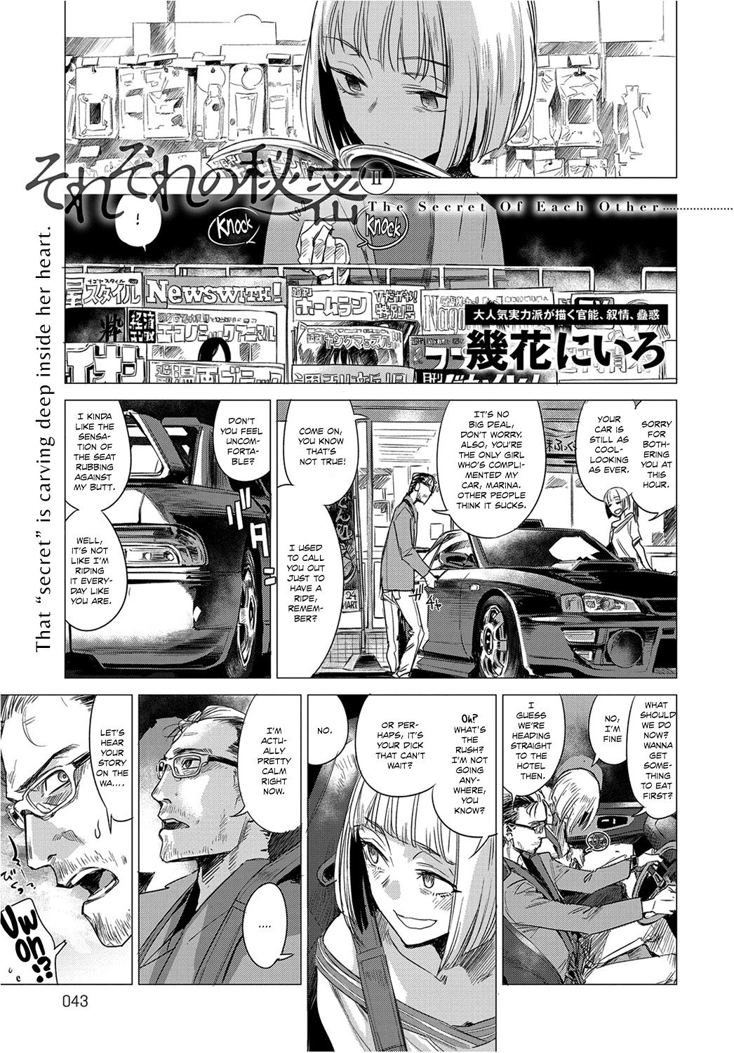 Sorezore no Himitsu II | The Secret of Each Other... II (COMIC Anthurium 2017-12) =White Symphony= & Constipat8