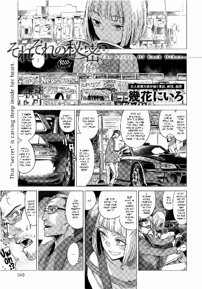 Sorezore no Himitsu II | The Secret of Each Other... II (COMIC Anthurium 2017-12) =White Symphony= & Constipat8