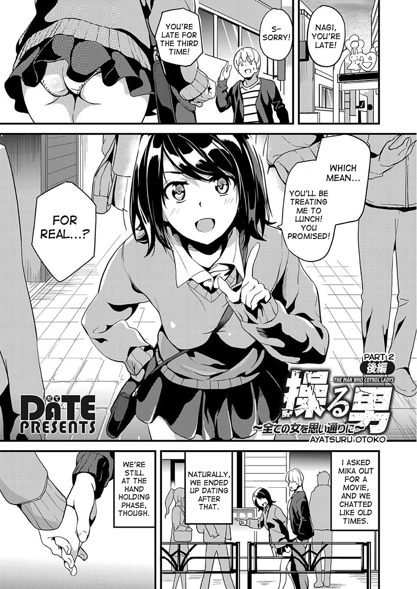 Ayatsuru Otoko ~Subete no Onna o Omoidoori ni~ Kouhen (COMIC Grape Vol. 50)