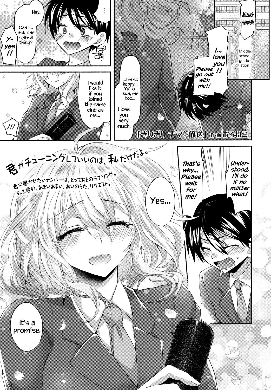 Girigiri Nama Housou | Last Minute Raw Broadcast (COMIC Koh 2017-10) {Hennojin}