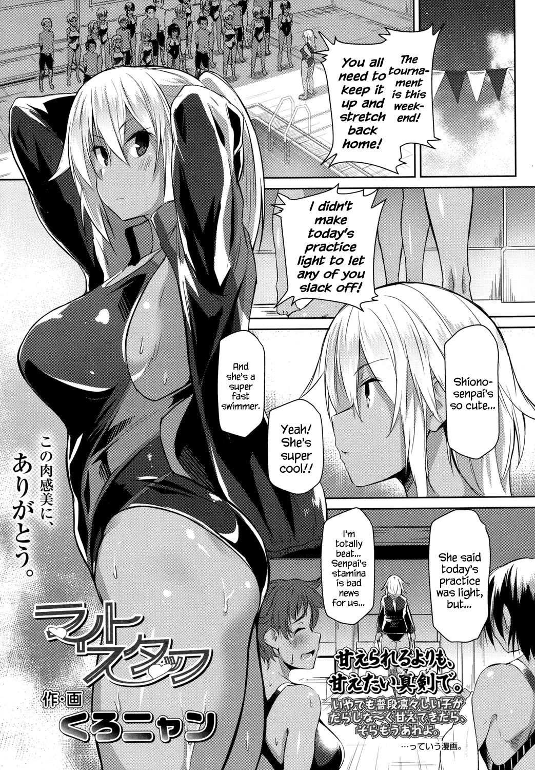 Light Stuff (COMIC Koh 2017-10) {Hennojin}
