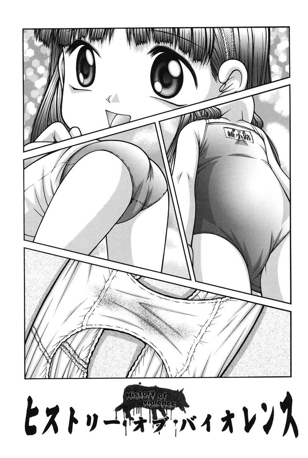 History of violence (Onnanoko no Himitsu)