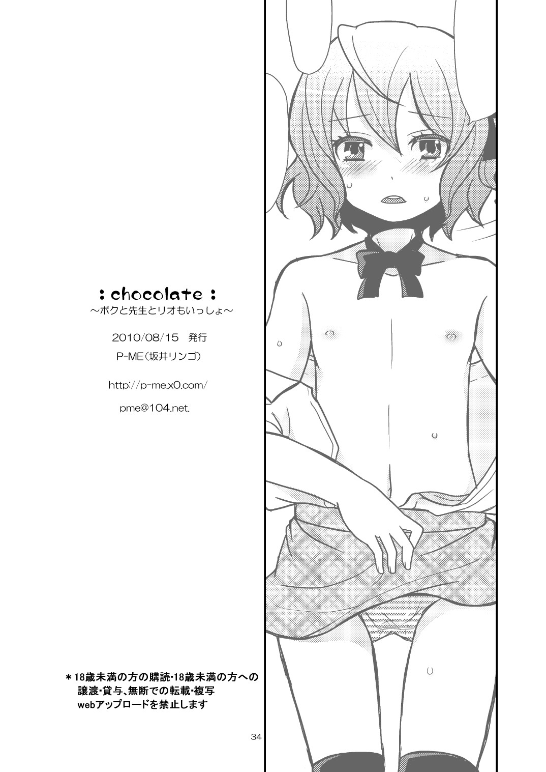 Page 34