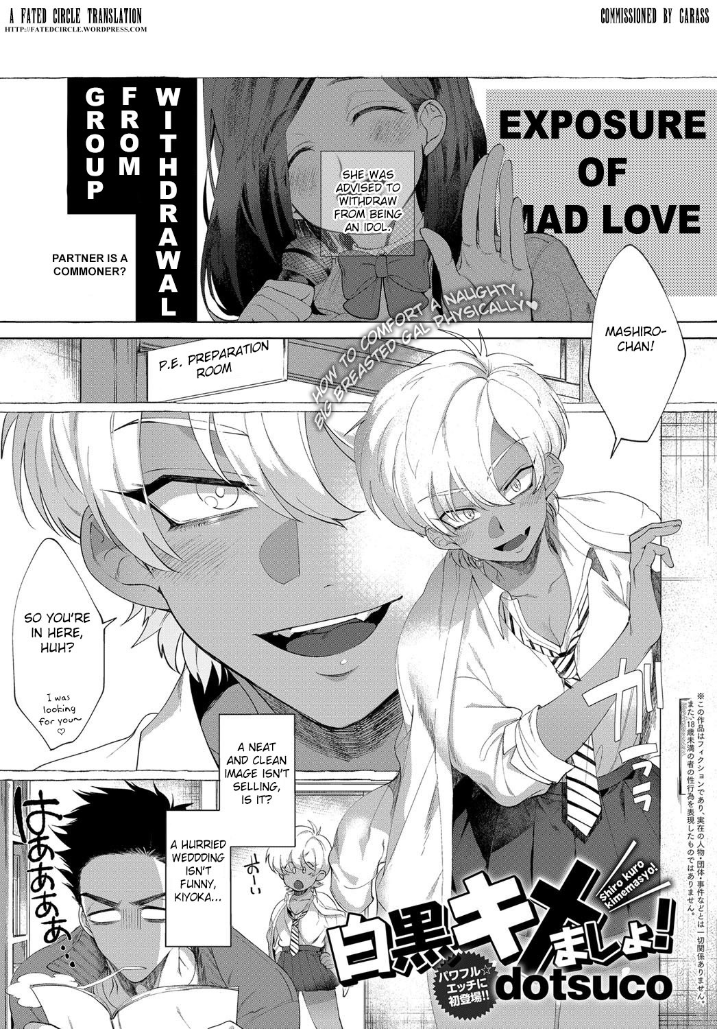 Shiro Kuro Kimemasho! (COMIC Anthurium 2017-09)