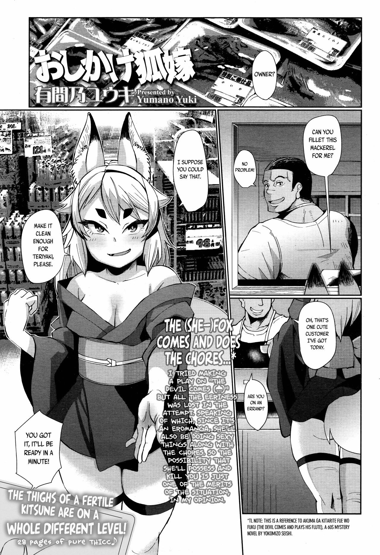 Oshikake Kitsune Yome | The Uninvited Fox Wife (Towako 2) {CapableScoutMan & S.T.A.L.K.E.R.}