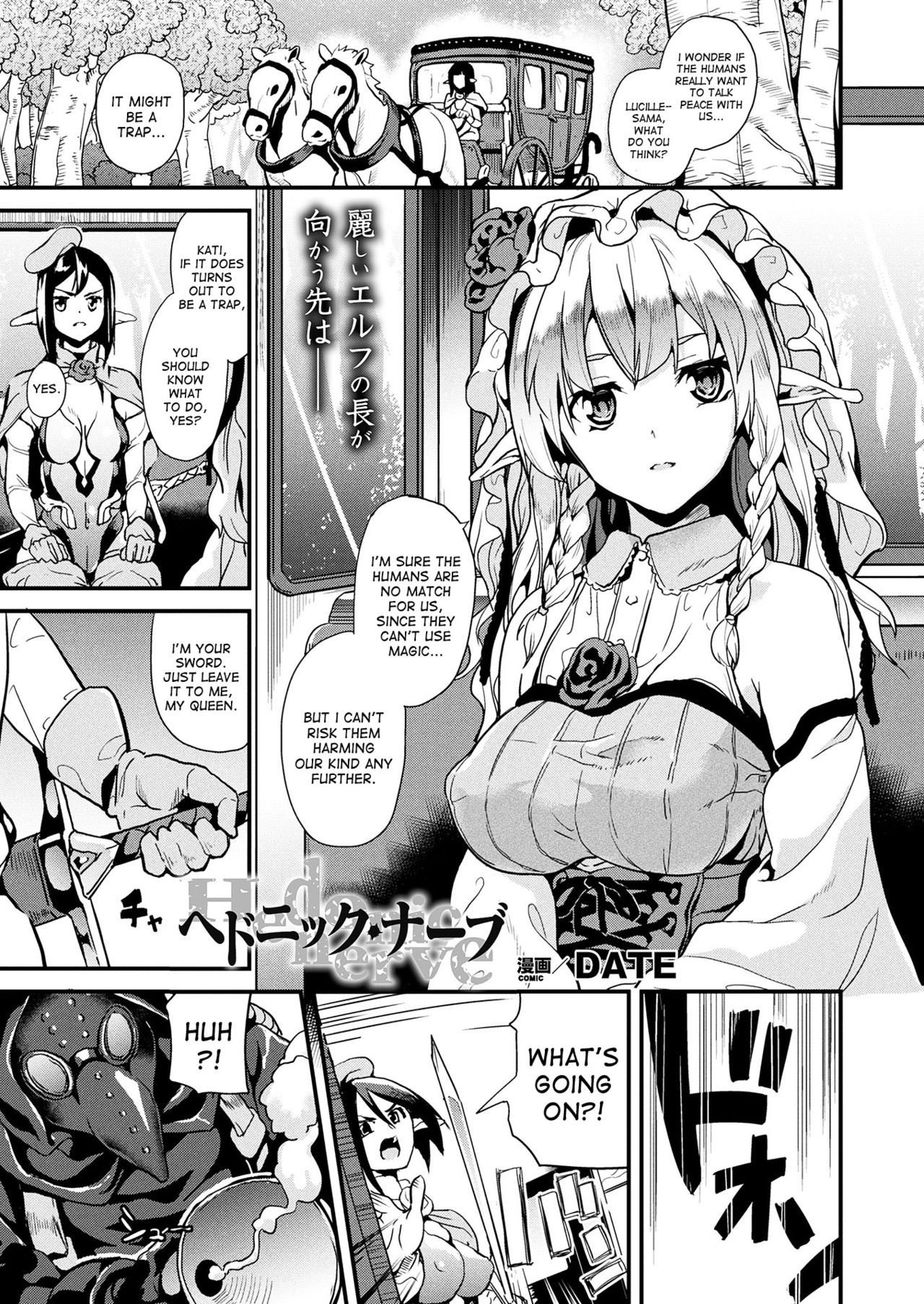 Hedonic Nerve (COMIC Unreal 2017-12 Vol. 70)