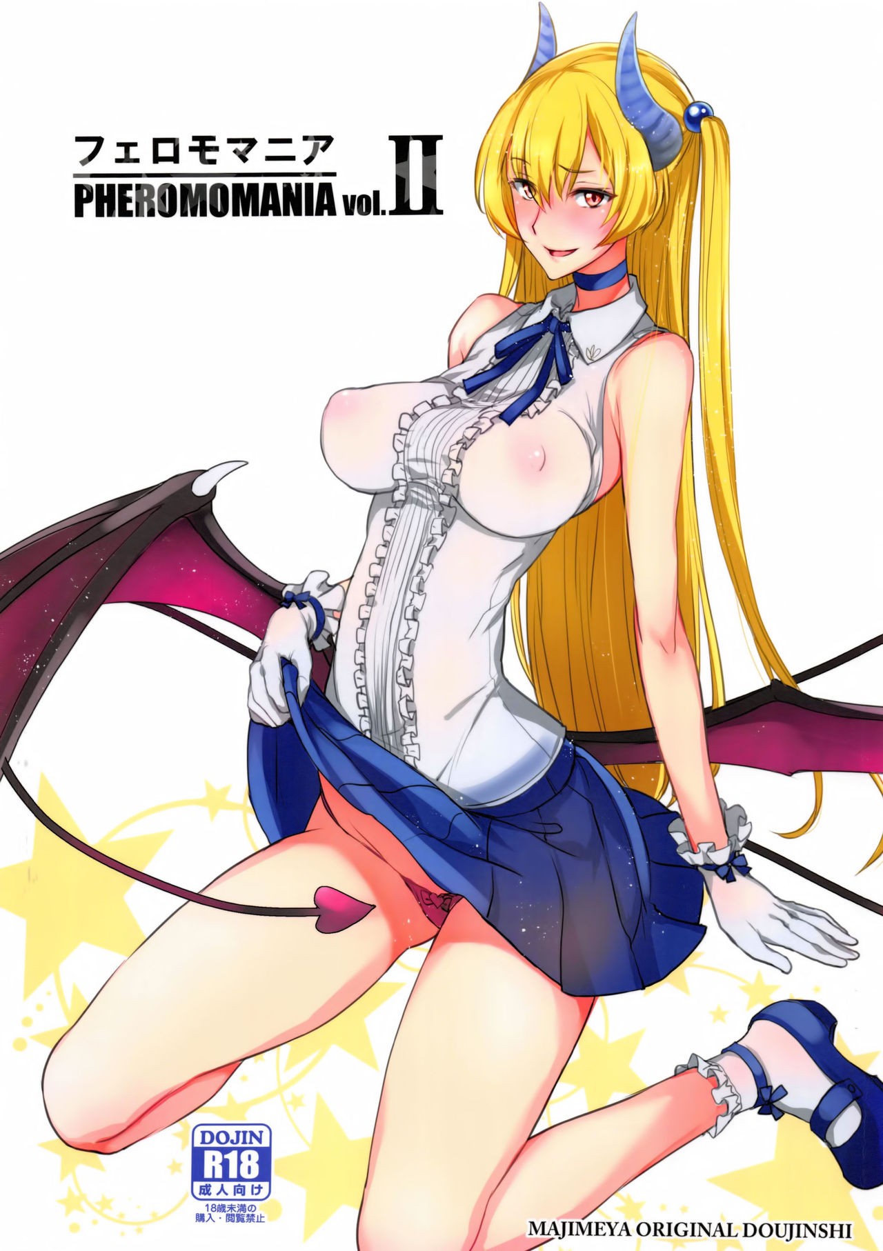 (C92) PHEROMOMANIA Vol. 2 =White Symphony=