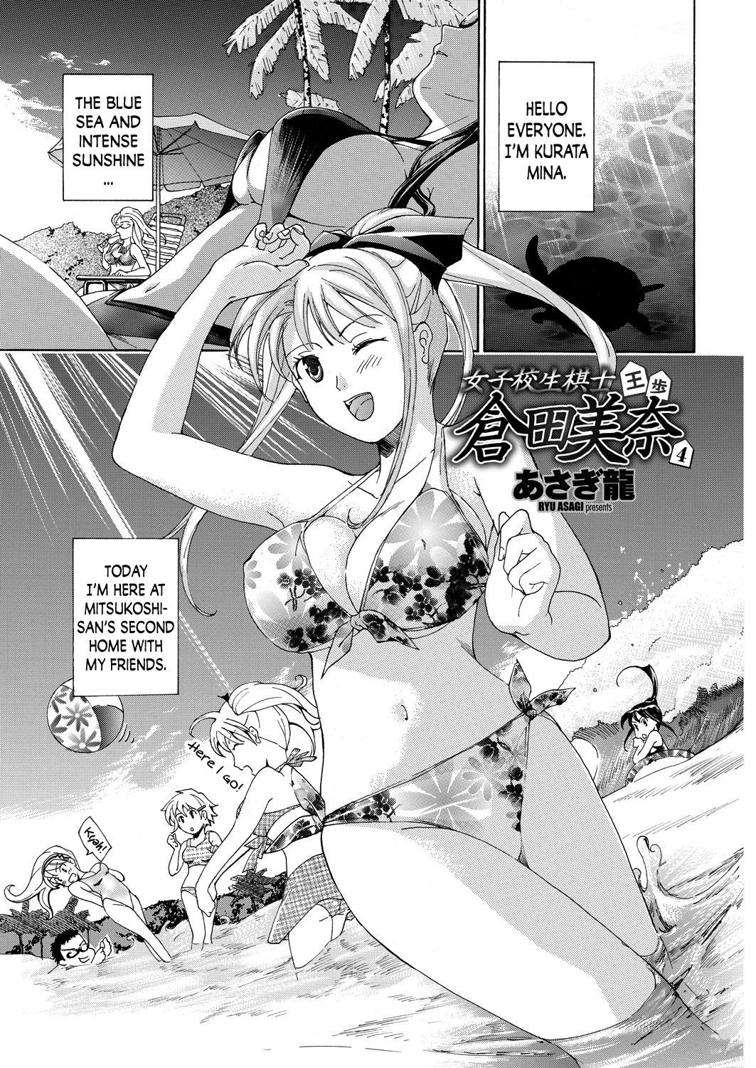 Joshikousei Kishi Kurata Mina | Female High School Student Shogi Player Kurata Mina Ch. 4 (COMIC Momohime 2008-05)