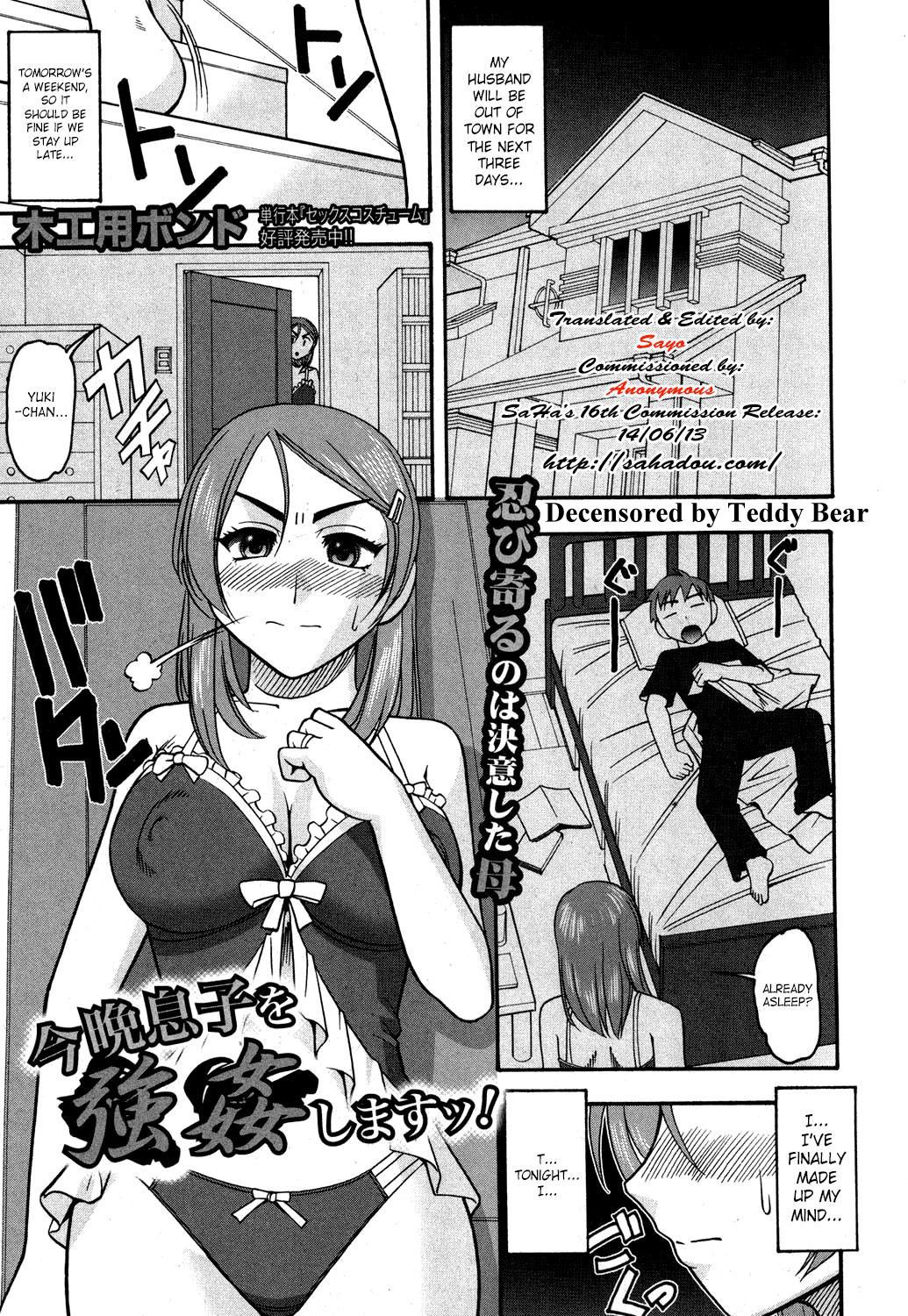 Konban Musuko o Goukan shimasu! | I'll Rape My Son Tonight (COMIC Shingeki 2012-12)
