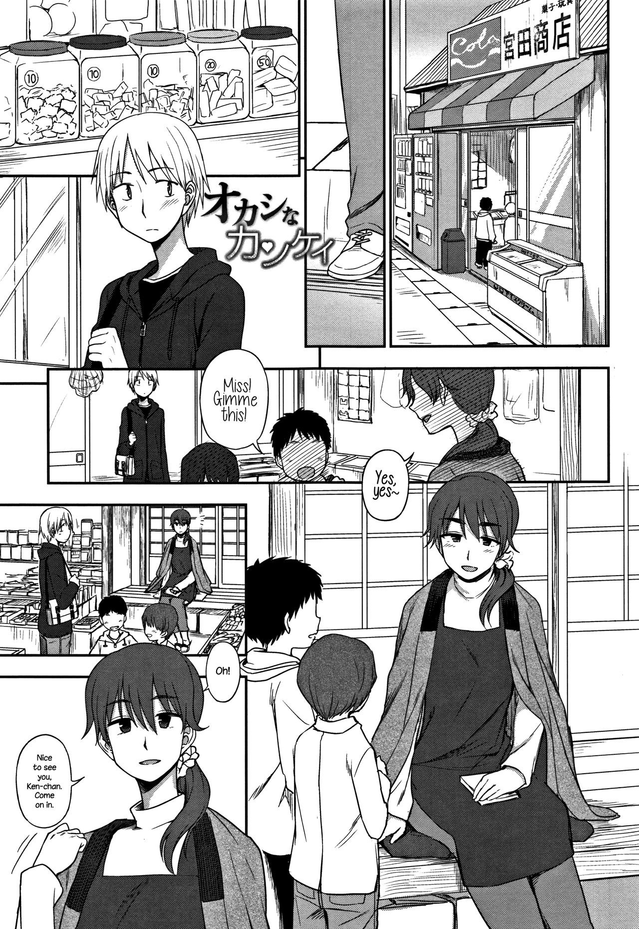 Okashi na Kankei | A Sweet Relationship (Kimochi Ii no ga Suki Nandesu) {NecroManCr}