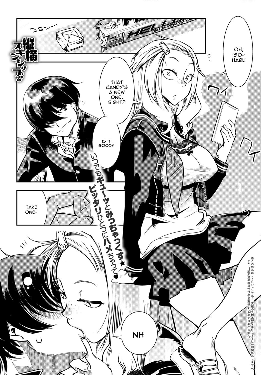 Juuou Skinship!! (COMIC Anthurium 2017-06)