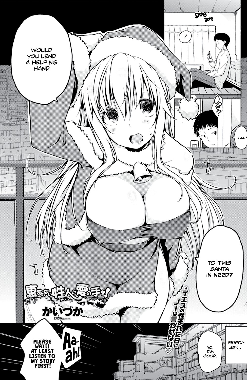 Megumarenai Santa ni Ai no Te wo! | Would You Lend a Helping Hand to This Santa in Need? (COMIC Penguin Celeb 2017-03)