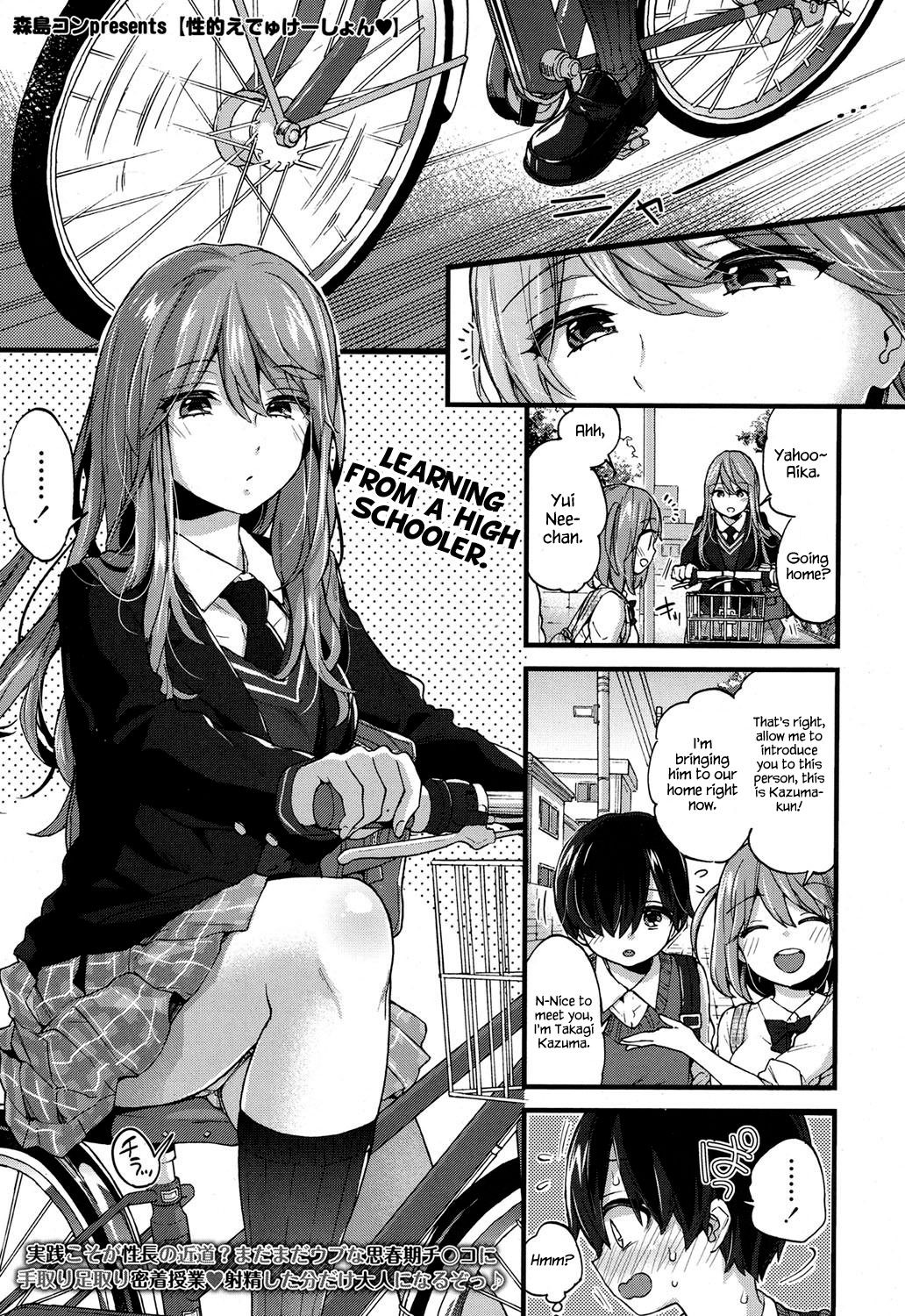 Seiteki Education (COMIC Koh 2017-09) {Hennojin}