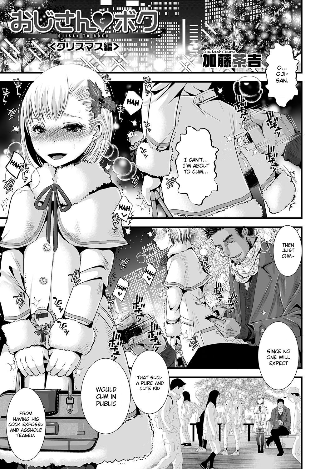 Oji-san to Boku Christmas Hen (Otokonoko HEAVEN Vol. 31) {Hennojin}