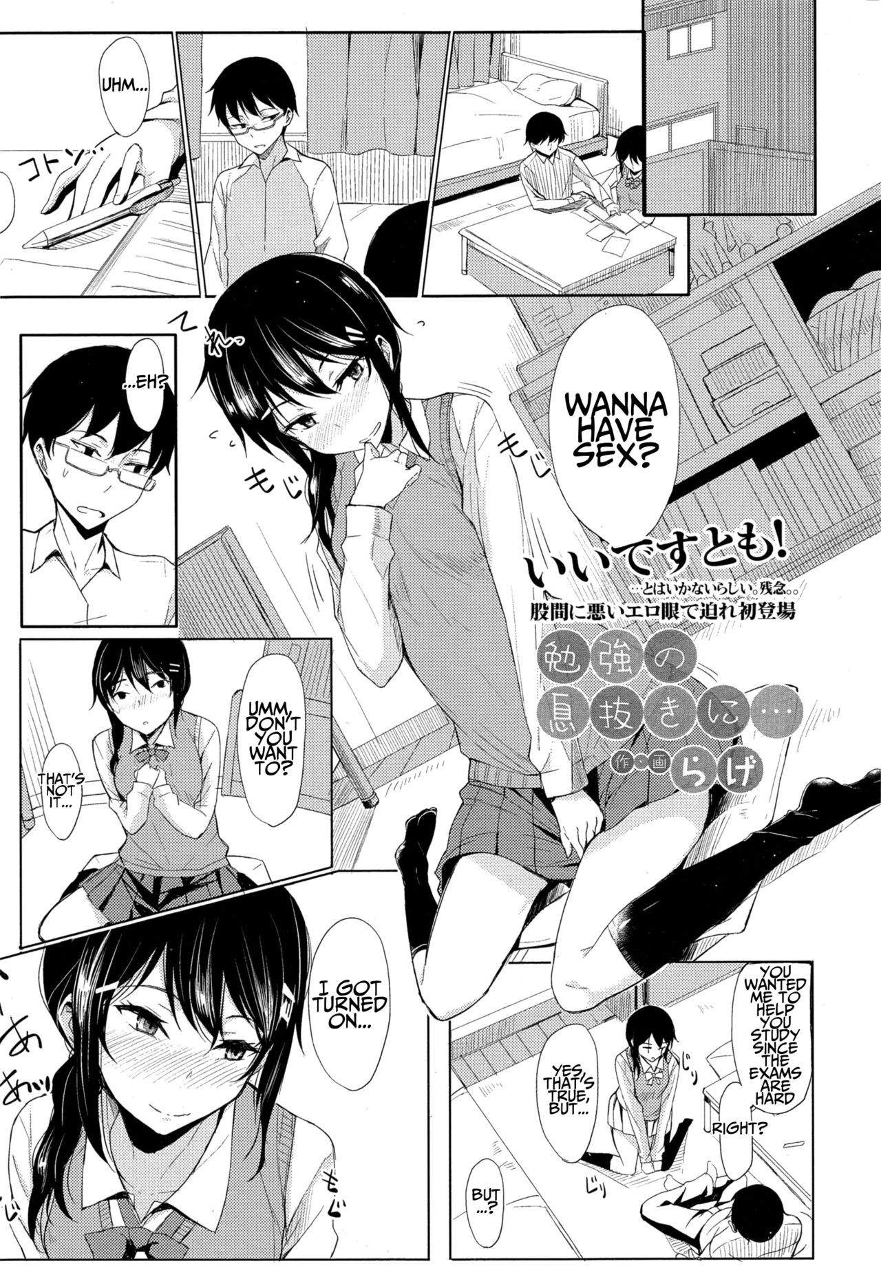 Benkyou no Ikinuki ni | Taking a Break from Studying (Comic Koh Vol. 4)