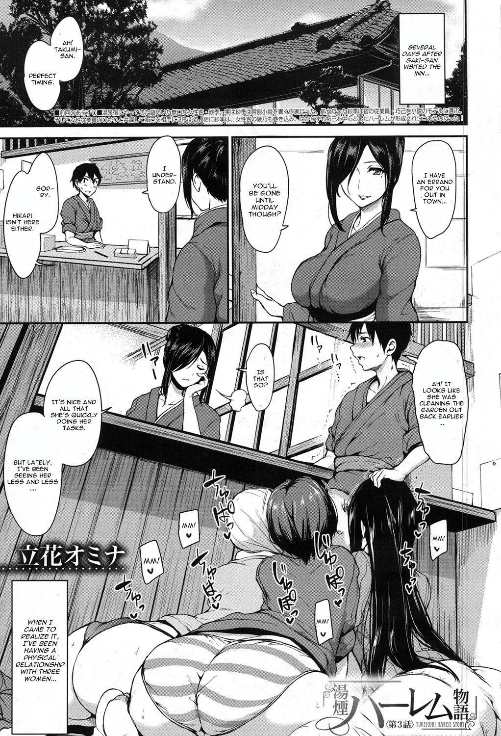 Yukemuri Harem Monogatari Ch. 3 (COMIC Mugen Tensei 2017-08)