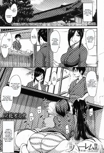 Yukemuri Harem Monogatari Ch. 3 (COMIC Mugen Tensei 2017-08)