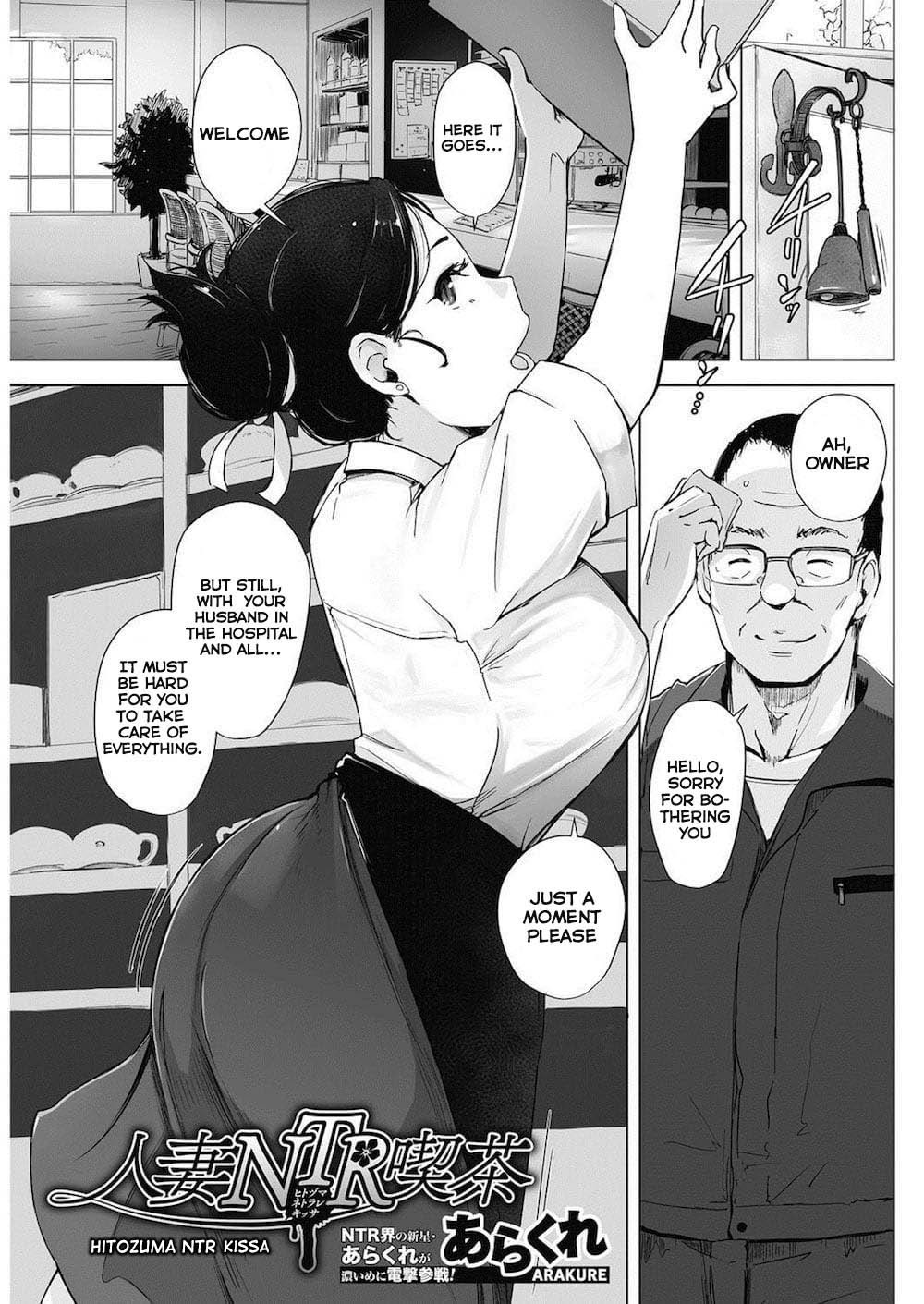 Hitozuma NTR Kissa (COMIC HOTMiLK Koime Vol. 4)