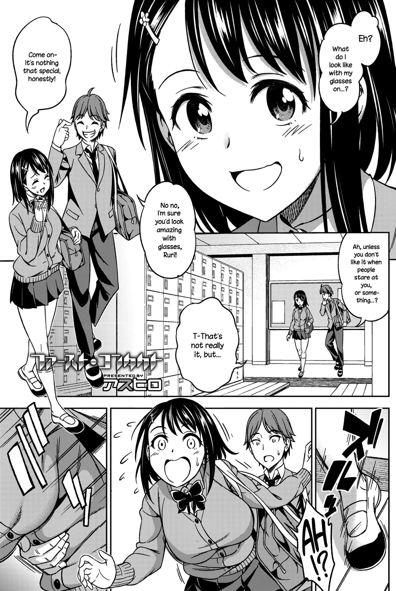 First Contact (COMIC HOTMILK 2018-01) {NecroManCr}