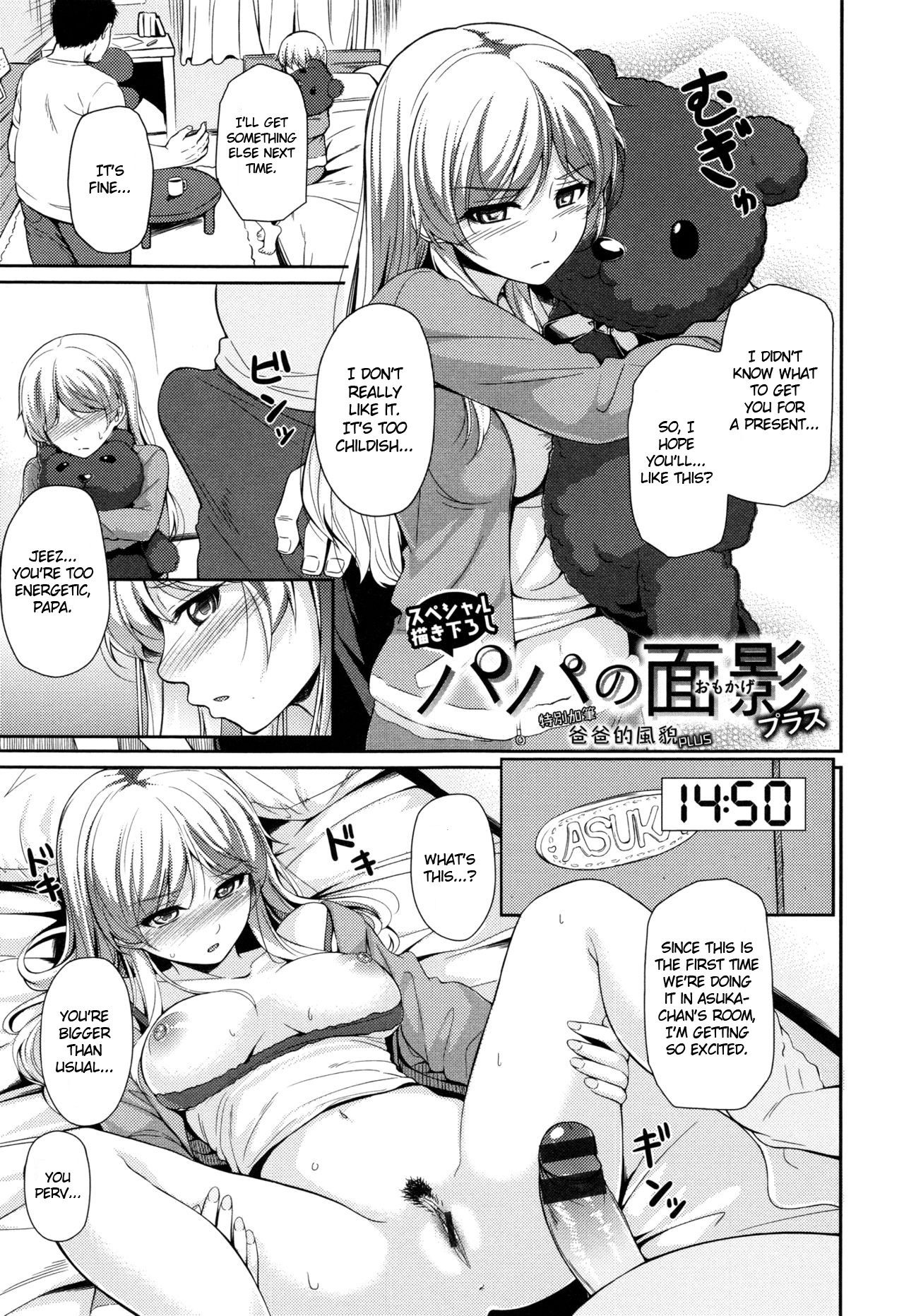 Papa no Omokage Plus | Daddy Substitute Extra (Hatsumono Kajitsu) {Hennojin}