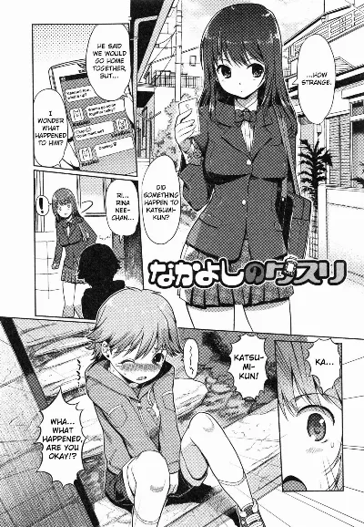 Nakayoshi no Kusuri | Friendship Medicine (Imouto Swap!)