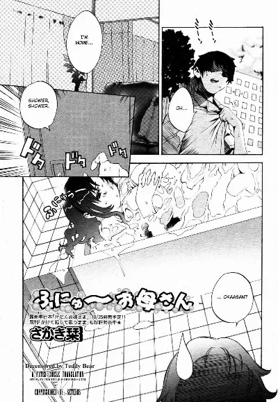 Funyu ~ Okaa-san (COMIC Momohime 2006-11)