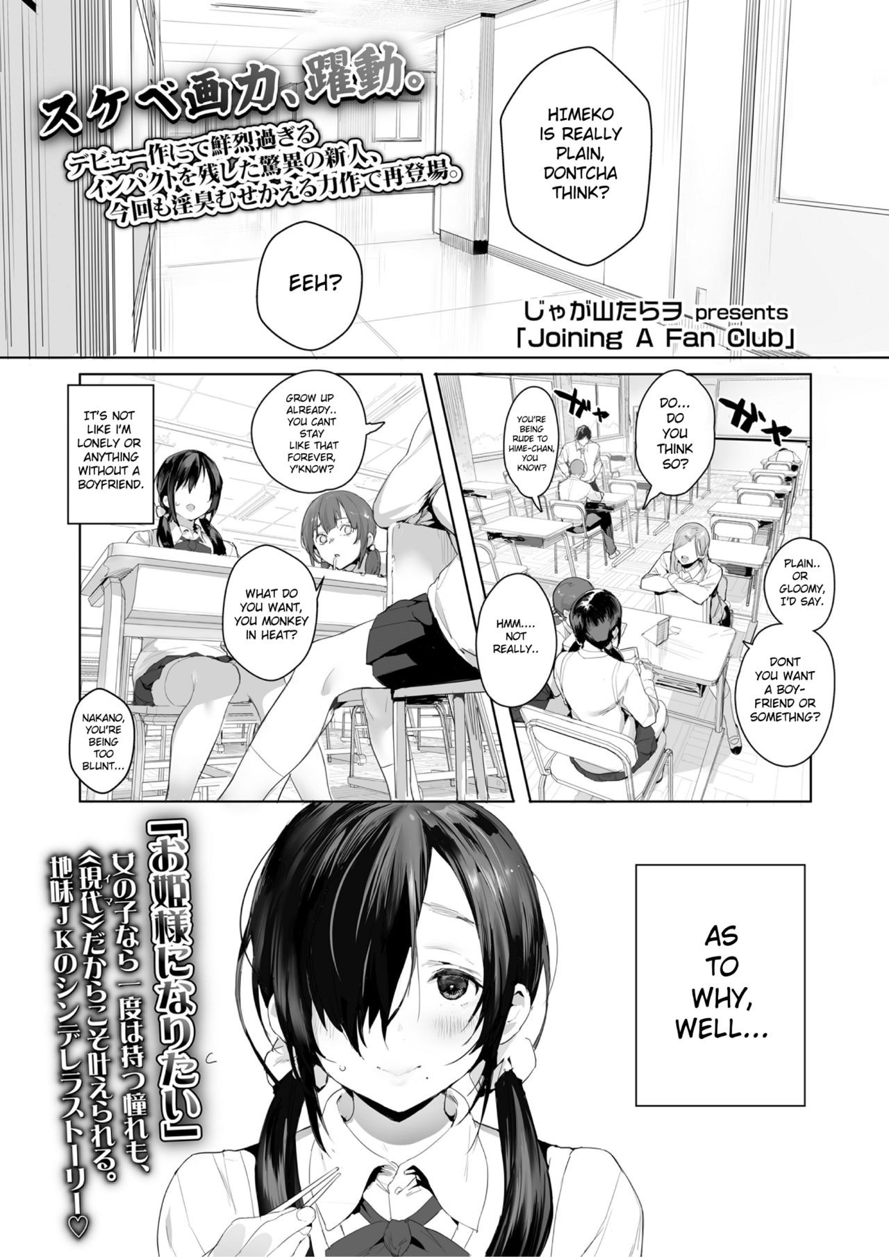 Joining A Fan Club (COMIC Koh 2018-02)