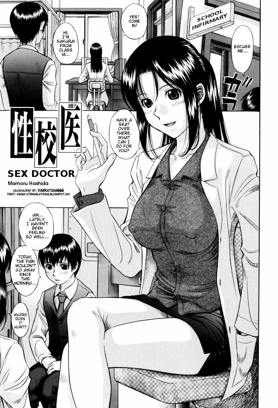 Seikoui | Sex Doctor (Shiritsu Inwai Gakuen)