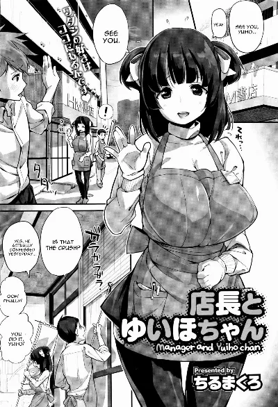 Tenchou to Yuiho-chan - Manager and Yuiho-chan (COMIC Megastore Alpha 2016-06)