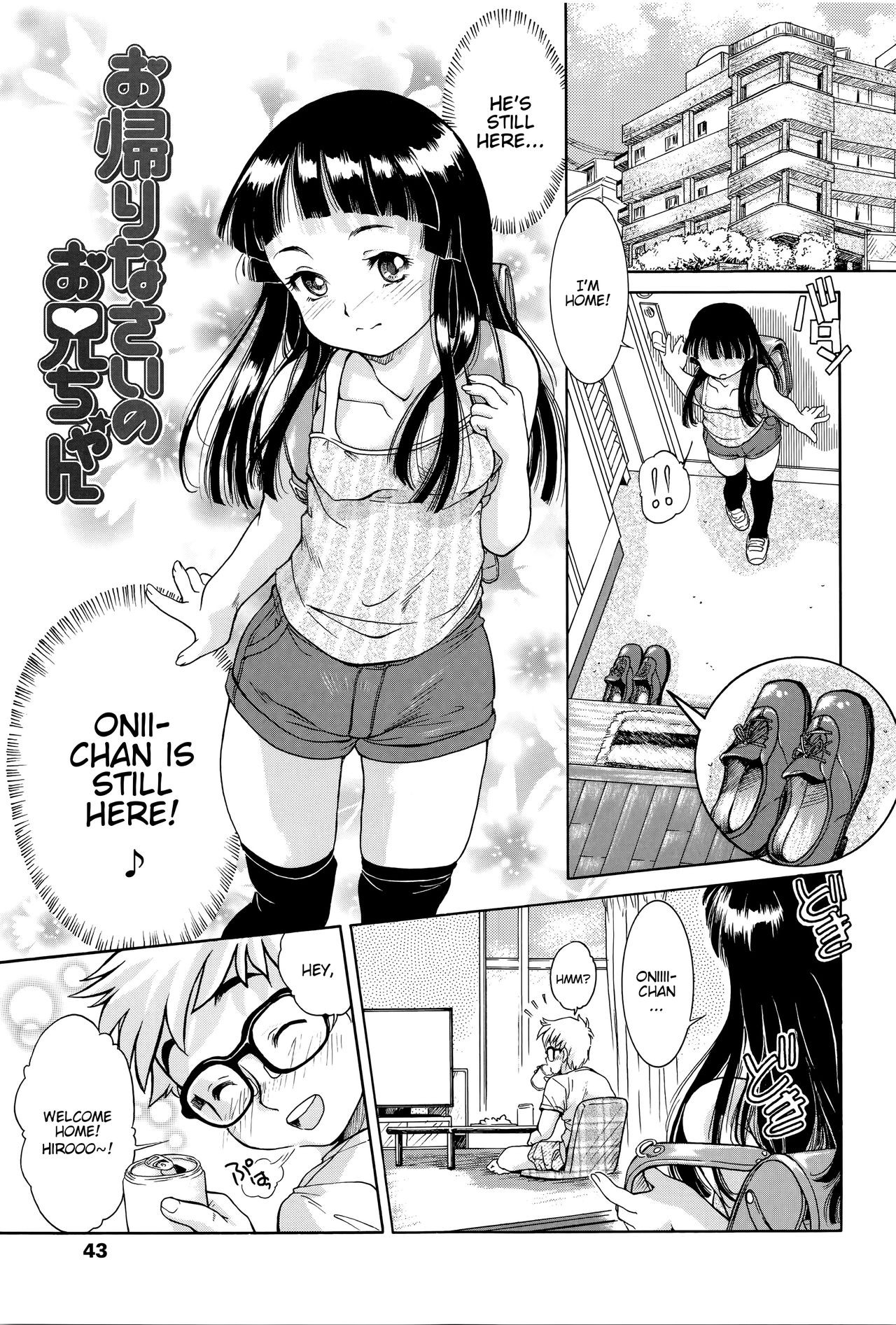 Okaerinasai no Onii-chan (Kanjiru Oppai Hatsuikuchuu)